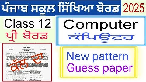 12 class computer Pre board paper 2025 #pseb class 12 computer science Pre board paper 2025