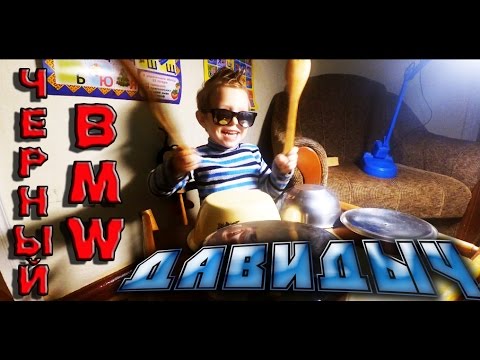 чёрный бумер скачать мр3