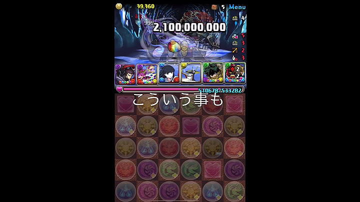【コードギアスコラボ】42億固定ダメージが使いたかった人 パズドラ#shorts