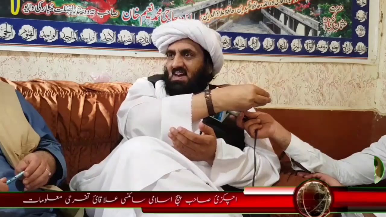 حافظ حمداللہ صاحب کا اچکزئ صاحب کے ساتھ چمن کے حوالے سے خصوصی گفتگو  hafiz hamdullah chaman 2019