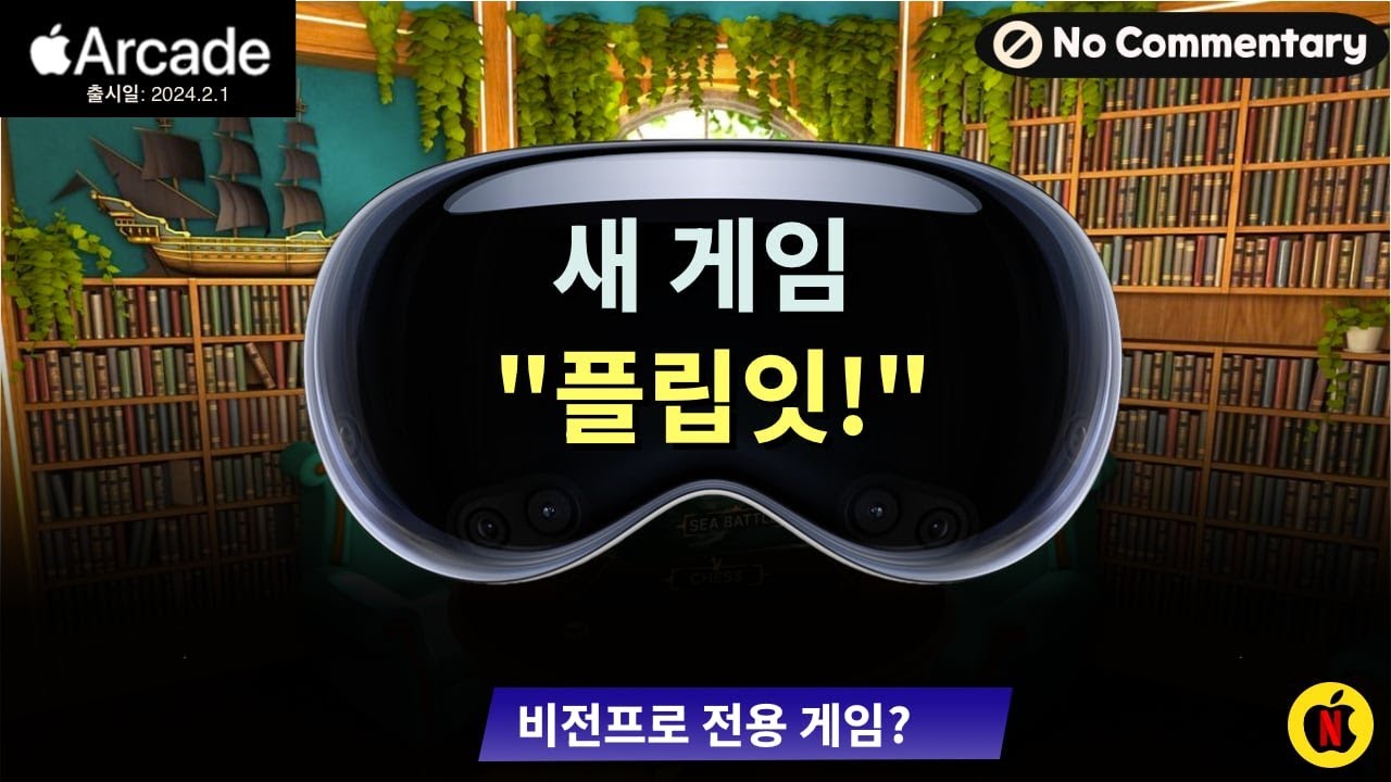 [게임룸] 새 게임 