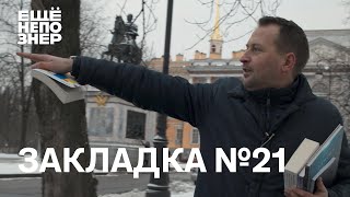 Закладка #21: новый Мартынов, Зорин о Толстом, Ревзин о городе и приключения мышонка #ещенепознер