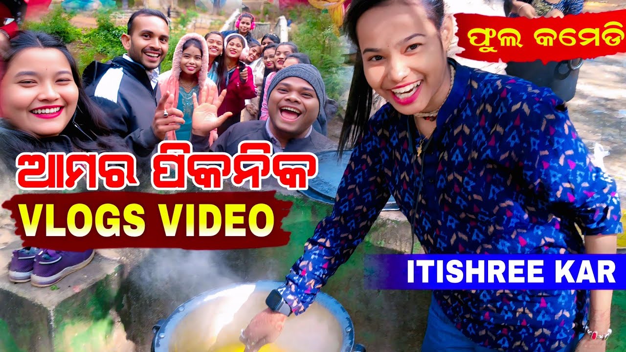 ଇତିଶ୍ରୀ କର ପିକନିକ ଭୁଜି - Itishree Kar Gudguda Picnic || Itishree Kar New Vlog Video #graphixworld