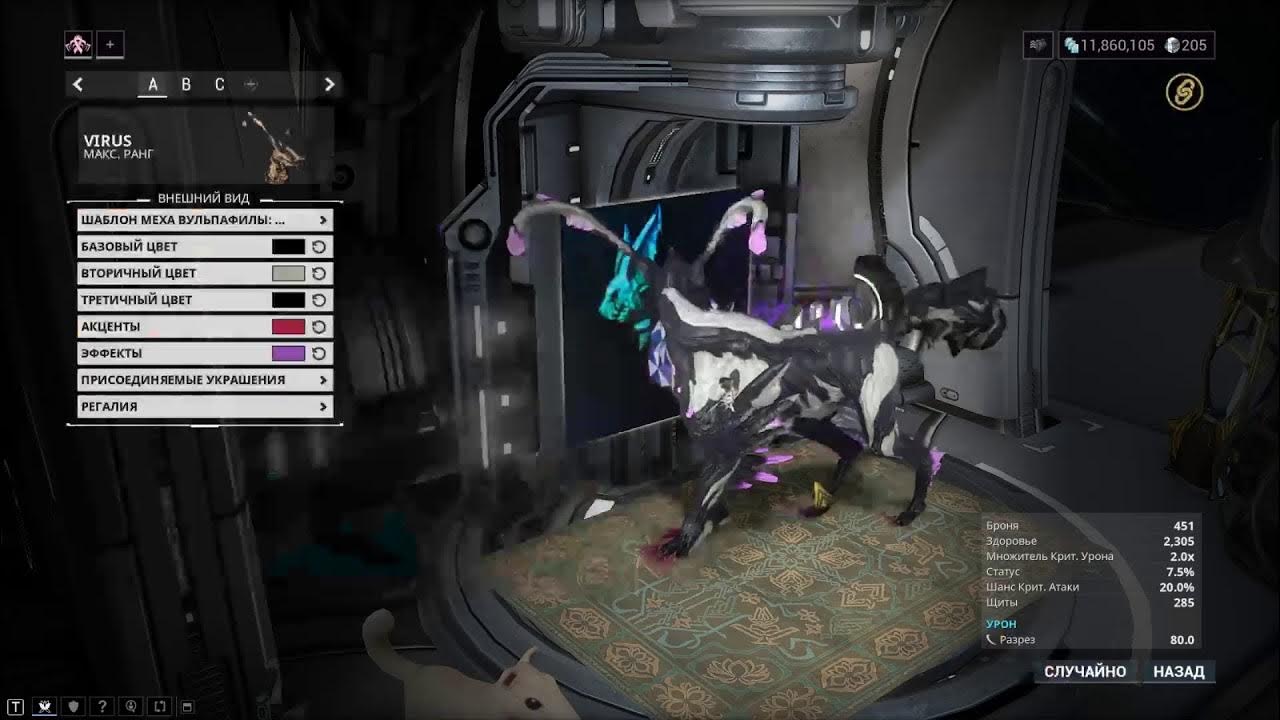 эфемера гипатия варфрейм. эфемера варфрейм лича. эфемера дымящееся тело варфрейм. эфемеры варфрейм. варфрейм сестры.