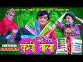 CHOTU DADA KANGHI WALA | छोटू दादा कंघी वाला | Khandeshi Hindi Comedy | Chottu Dada Comedy 2020