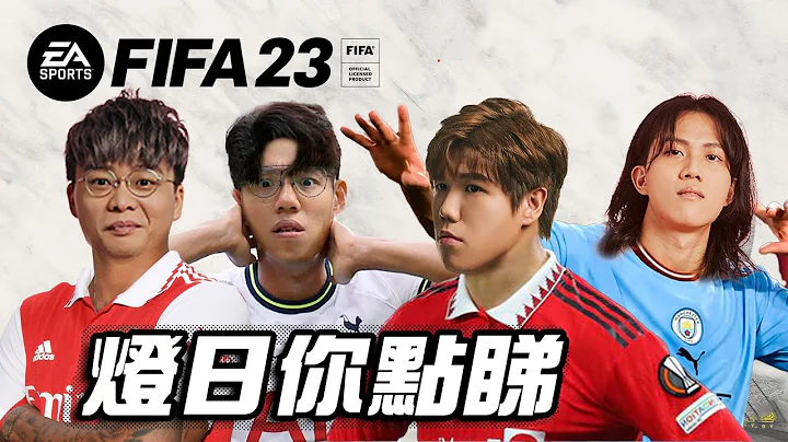 [JFFLive] 燈日你點睇 世界盃決賽 (阿根廷 對 法國) - 天天要聞