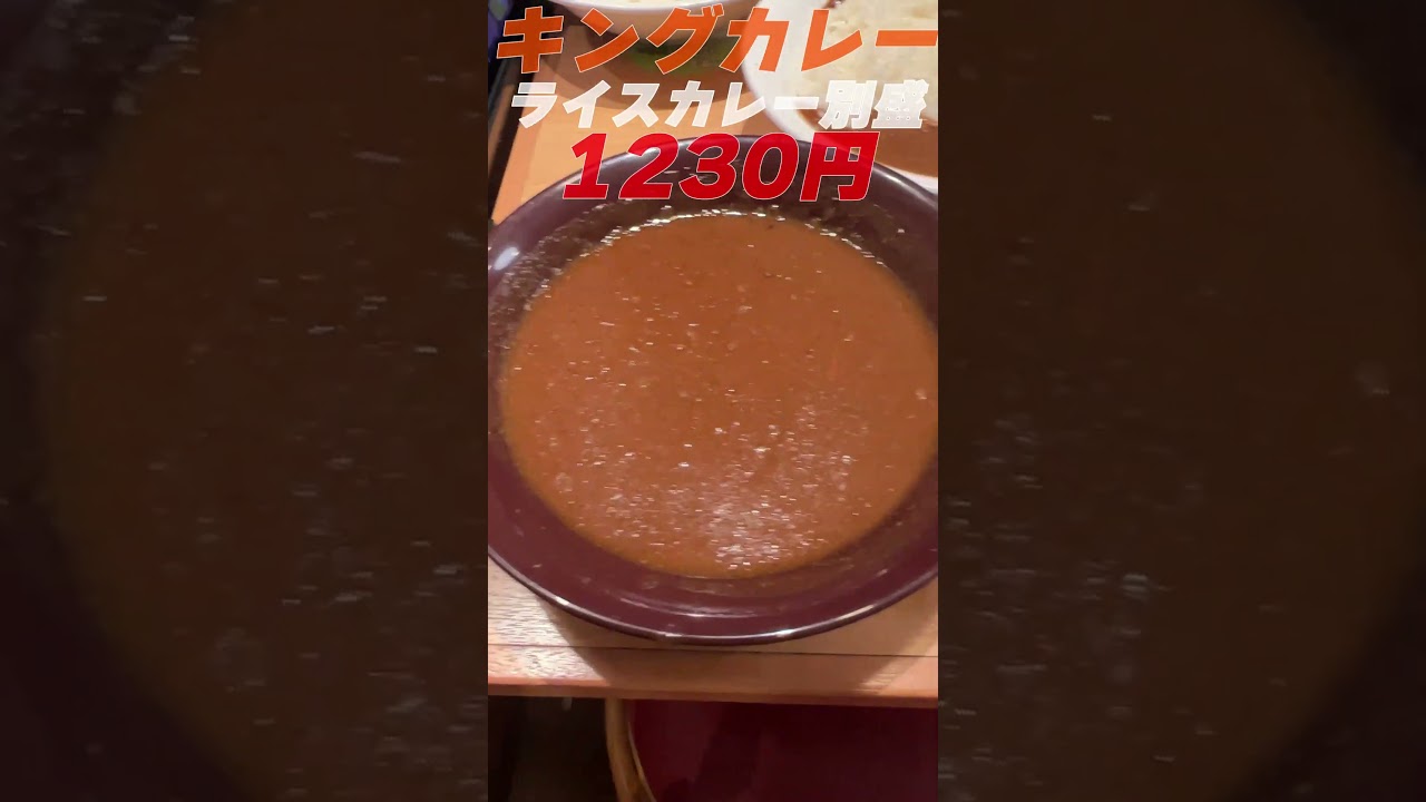 すき家のカレー【全サイズ一気食い】裏メニューキングカレー他メガ大盛り並ミニ実測実食おすすめ比較【大食い】デカ盛り3.9kg shorts