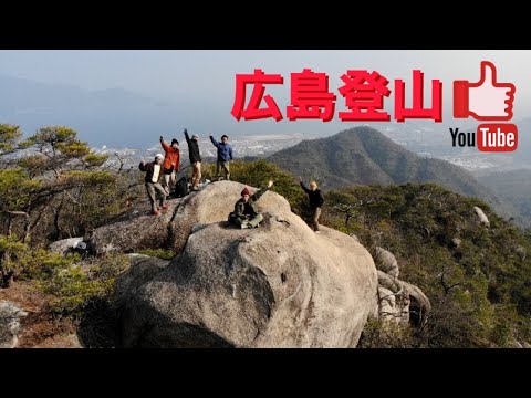 【広島登山】【山口登山】#ドローン空撮　#広島登山　#登山　#drone
