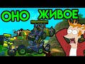 Scrap Mechanic | Оно Живое