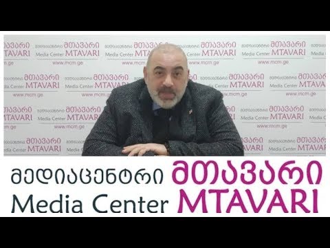 კობა კობალაძე  \"მედიაცენტრ მთავარში\"