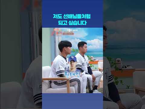 선배님 존경합니다 ! 🫶 경북고 야구부의 본 받고 싶은 선수는?