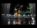 الكاظم مايرد محتاج 