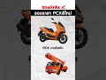 รวมฉายา PCXสีใหม่