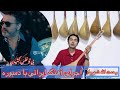 اجرای اهنگ معین توسط رحمت الله شهریار با دمبورهMoien Song With Dambora 