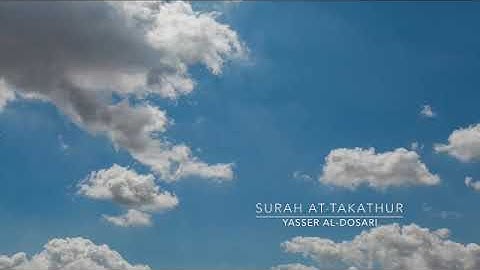 سورة التكاثر كاملة | ياسر الدوسري | Surah At-Takathur – Yasser Al Dosari