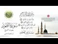 مقام النهاوند تلاوة هادئة جميلة جدا سورة الطور القارئ الشيخ إبراهيم الحلبي مقام النهاوند تلاوة هادئة جميلة جدا سورة الطور القارئ الشيخ إبراهيم الحلبي