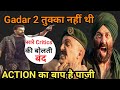 CRITICS की JAAT को लेकर बोलती बंद|| Gadar 2 तुक्का नहीं थी|| Sunny Deol Upcoming Movie||