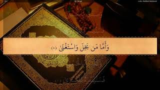 92 Surah Al Lail  :  Beautiful Recitation by Sheikh Abdul Basit Abdul Samad