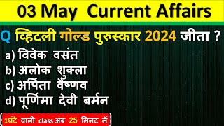 3 May Current Affairs 2024  Daily Current Affairs Current Affairs Today  Today Current Affairs