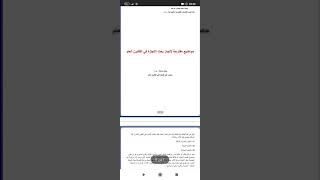 مواضيع مقترحة لإنجاز بحث الإجازة في القانون العام / منهجية التي يجب إعتمادها لكتابة بحثك