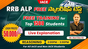 🚆 𝐑𝐑𝐁 𝐀𝐋𝐏 𝐅𝐑𝐄𝐄 స్కాలర్‌షిప్ టెస్ట్ | 𝐑𝐄𝐀𝐒𝐎𝐍𝐈𝐍𝐆 🔴 𝐋𝐈𝐕𝐄 𝐄𝐗𝐏𝐋𝐀𝐍𝐀𝐓𝐈𝐎𝐍 @ 𝟐𝐏𝐌 | 𝐈𝐀𝐂𝐄
