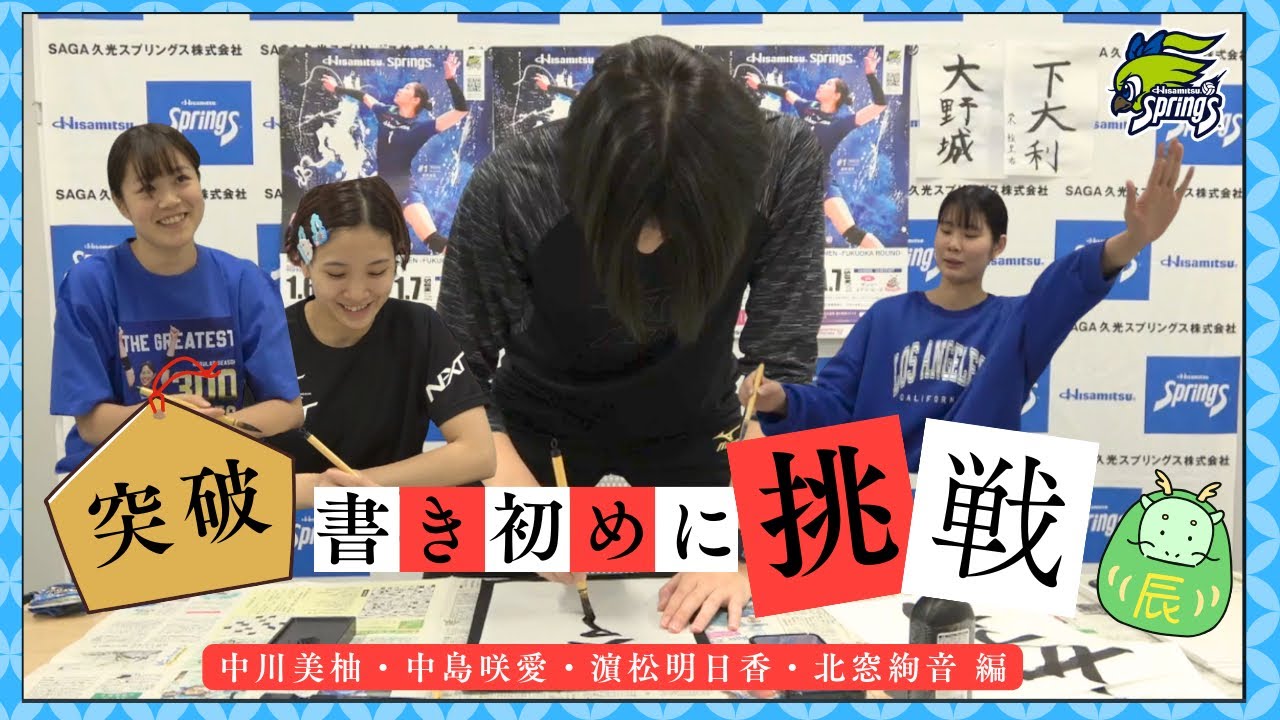 突破】書き初めに挑戦‼️Part.3 - YouTube