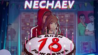 NECHAEV 18   (Official Audio 2019)