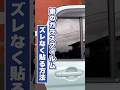DIYで使える!マスキングテープの型取りライフハック #shorts