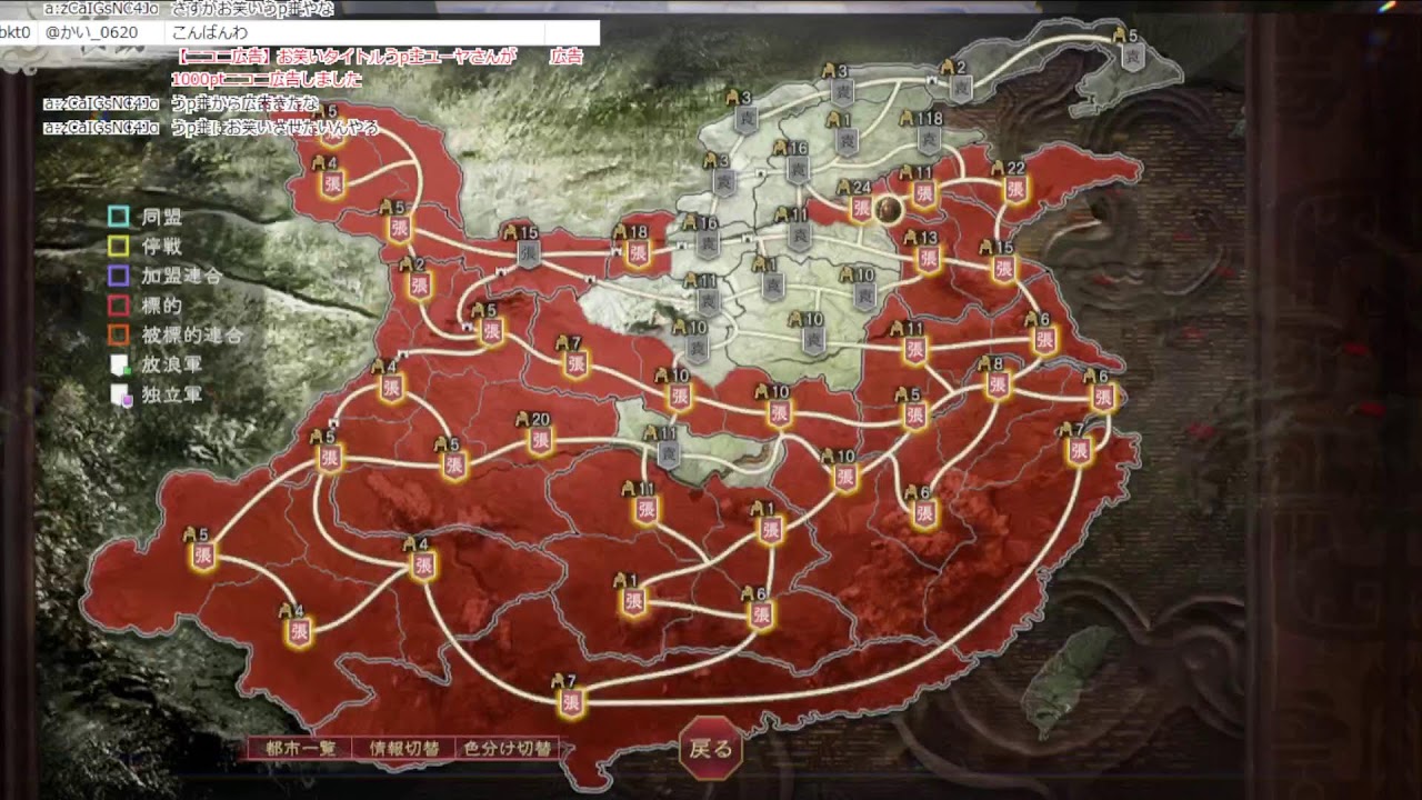 【三国志8REPK張角編:13】蜀王になり五虎将軍も従えるようになった張角！劉備曹操劉表を飲み込んだ袁紹とタイマン勝負だ！　189年董卓台頭と群雄割拠