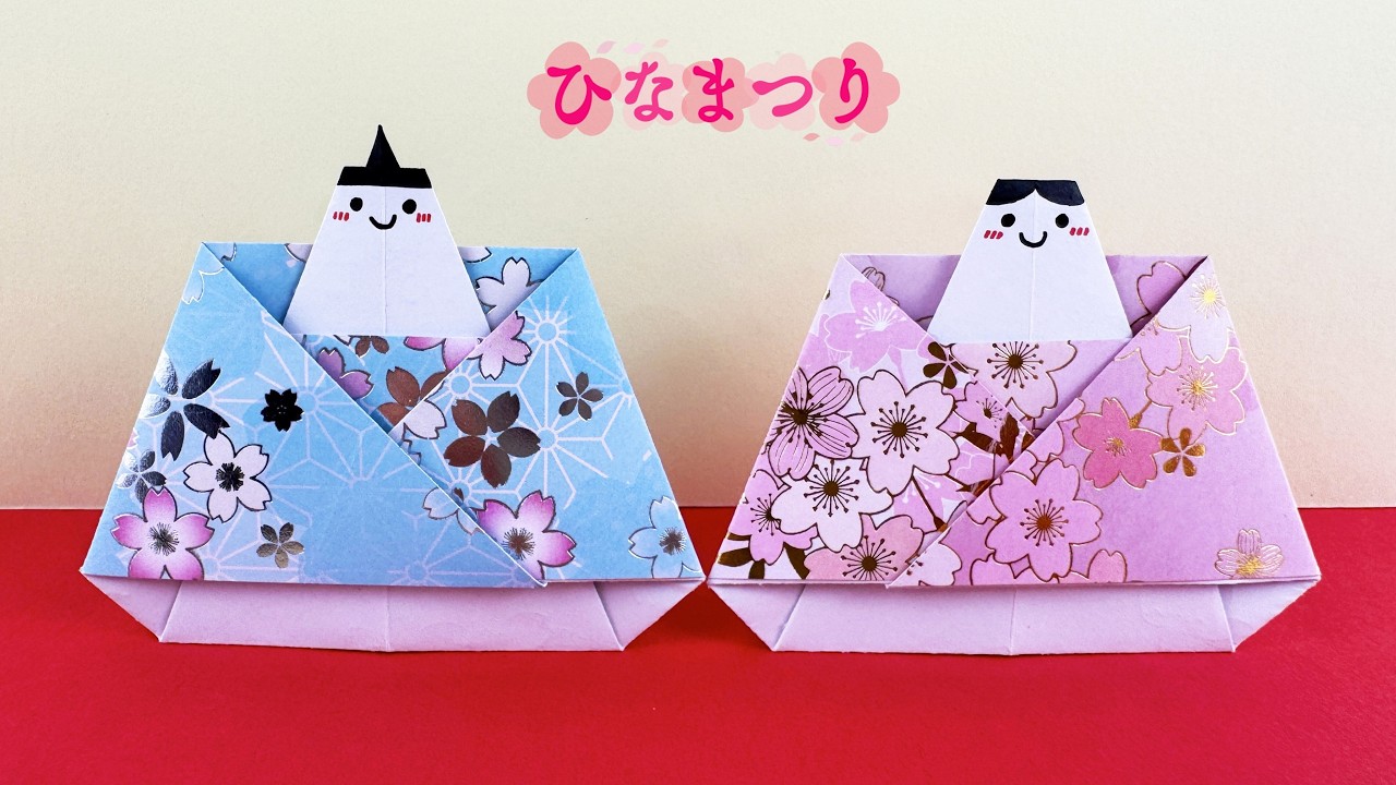 ひなまつり 折り紙】実に簡単‼お内裏様・お雛様🎎How to make Japanese