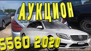 Аукцион Машин В Сша Копарт Цены!Mercedes 2020 S560 W222 По Цене Camry!Свалка Copart Брошенные Авто