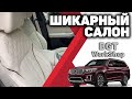 ШИКАРНЫЙ САЛОН в авто BMW X7 (комфортный диван и шикарная перфорация с окантовкой)