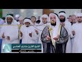 أجمل الأدعية للشيخ مشاري بن راشد العفاسي 