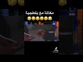 ينفع كدا يازينبووو انتي ست مفتريه ياشيخه 