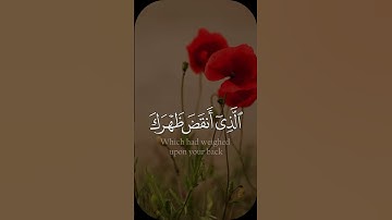 ألم نشرح لك صدرك - #أحمد_العجمي - #سورة_الشرح #حالة_واتس