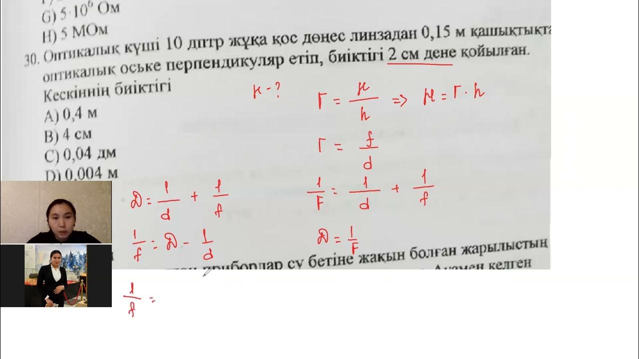 Қожайын мені жалауға мәжбүр етті