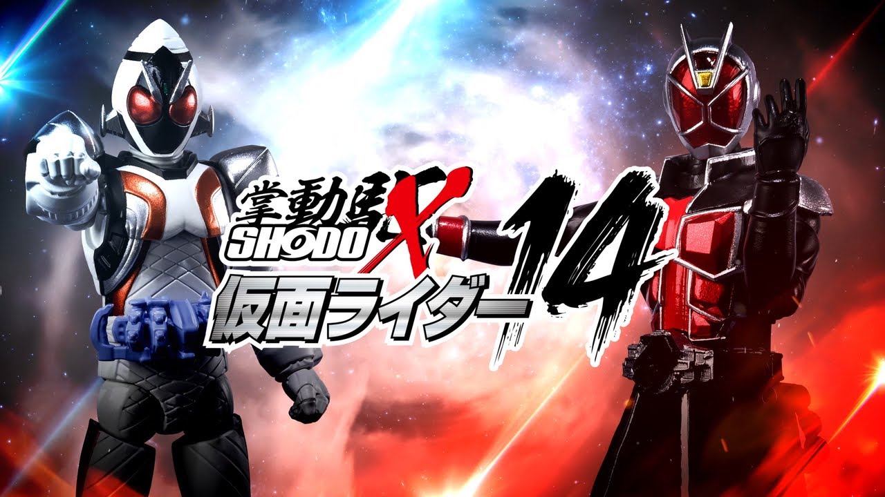 Shodo X 14弾 12月13日発売 仮面ライダーフォーゼ 仮面ライダーウィザード がついに登場 Youtube