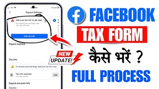 Facebook tax information kaise bhare | Tax information get started facebook 