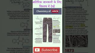 #Chemistry #Levis #DenimScience