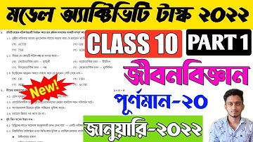 Class 10 Life Science Model Activity Task January 2022 | Life Science Model Activity Task Class 10