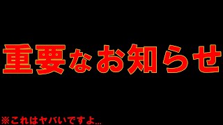 【PUBG MOBILE】※公式の重要なお知らせがあったので皆さん必ず確認しましょう。【PUBGモバイル】【まがれつ】