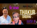 Thakur dabang dushman ke hum naam mita de  vikram thakur  arvind  jitendra rajputana song 2023