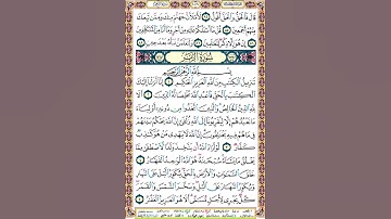 458 الصفحة اربع مائة وثمانية وخمسين سورة ص والزمر.