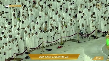 تلاوة فجرية من الحرم المكي مباركة طيبة، بصوت القارئ الشيخ - ياسر الدوسري _ من سورة هود.