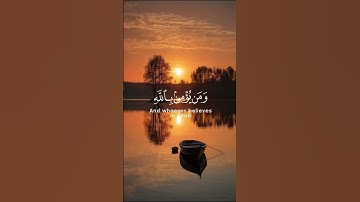 اللهم اجعل القرآن الكريم نورا لنا في الدنيا والآخرة #القرآن_الكريم #تلاوة_خاشعة #راحة_نفسية #الله