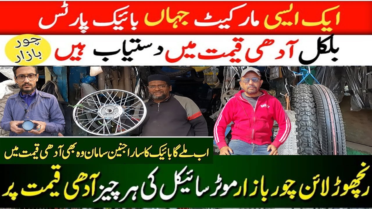Ranchore Line Bike Spare Parts Market Karachi Biggest Bike Parts