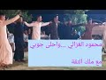 محمود الغزالي ..واحلى جوبي ..حياكم 😍