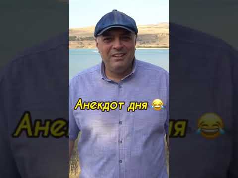 Анекдот про армянина, русского и украинца 😂