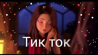 картинка: Лучшие видео из тик тока по мультфильму Красные туфельки и семь гномов 2 часть ✨