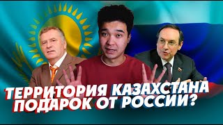 Северный Казахстан земля России? / Разбор слов депутатов